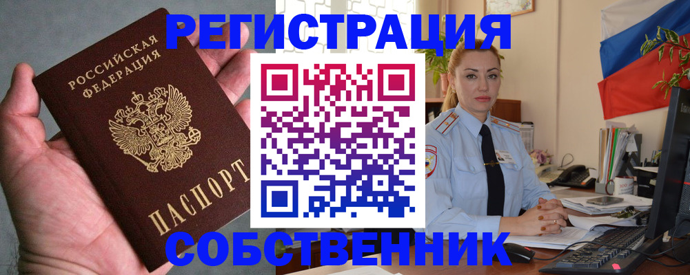 временная регистрация поиск в Ардоне