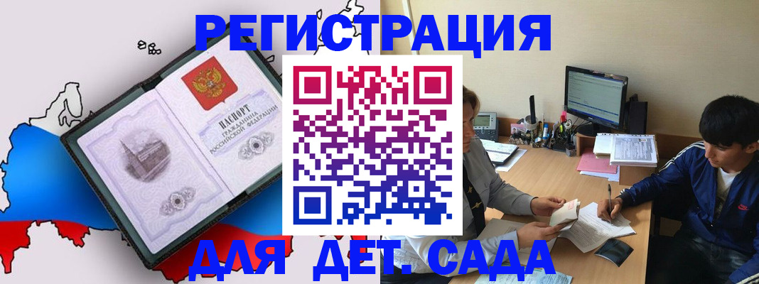 временная регистрация надежно в Ардоне