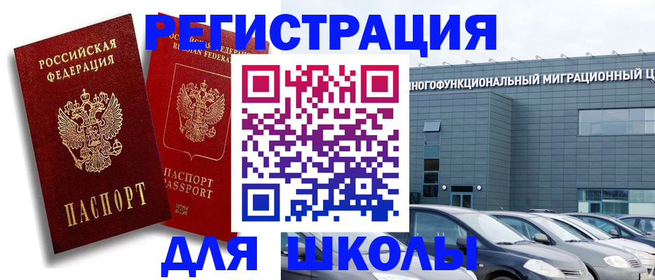 миграционный учет в Ардоне