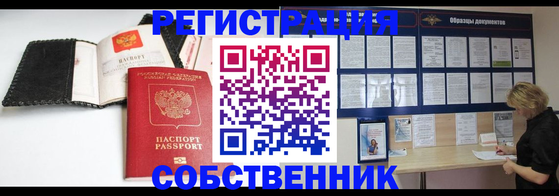 прописка 2025 в Ардоне