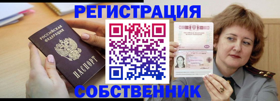 временная регистрация поиск в Ардоне