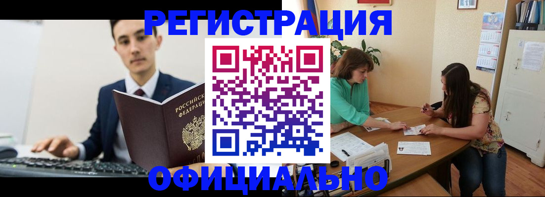 временная регистрация недорого в Ардоне