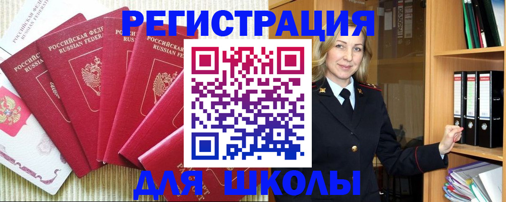 прописка иностранных граждан в Ардоне